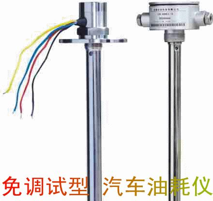 供应CR-6061汽车用电容式油位变送器