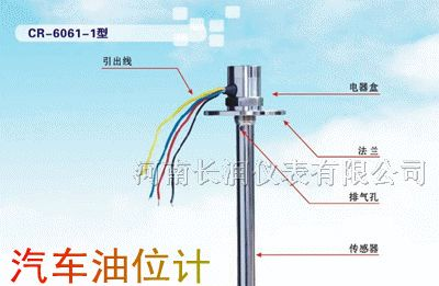 供应柴油发电机组加油站专用油位传感器