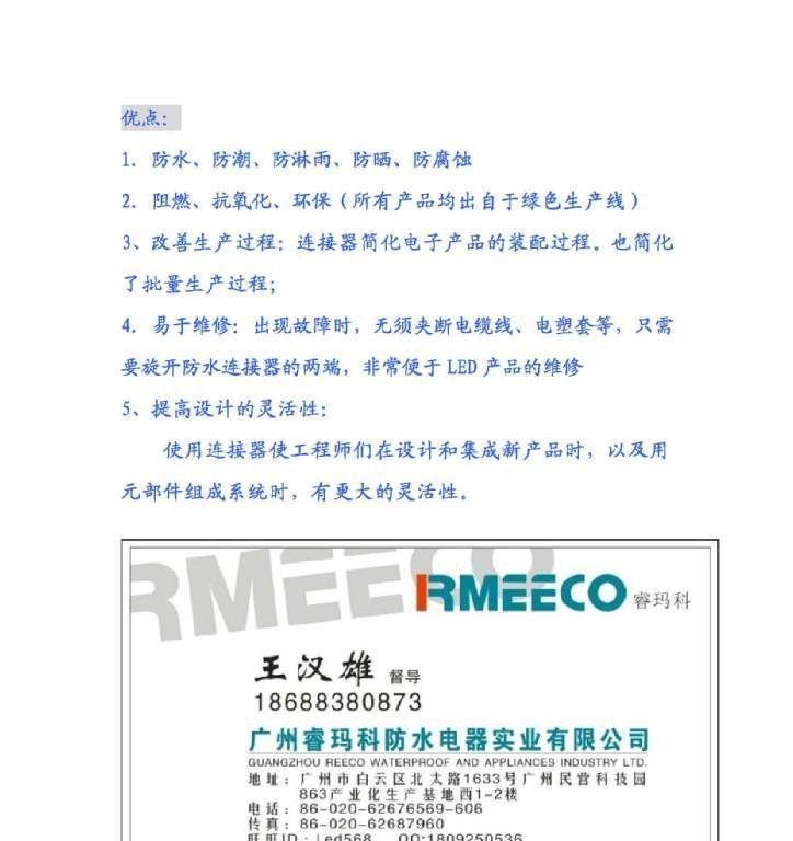 【厂家定制】小巧精美工业防水连接器2*1.0平方有CCC/UL/VDE认证