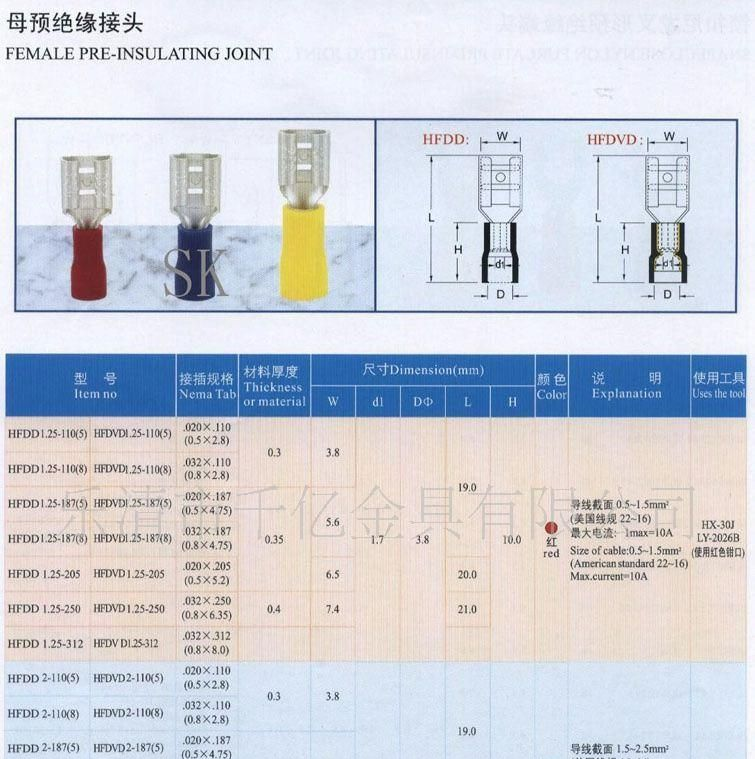 冷压端子/接线端子 插簧 全绝缘冷压端子FDFD1.25-250
