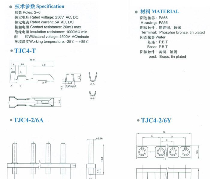 TJC4-8-6.6MM间距条形连接器