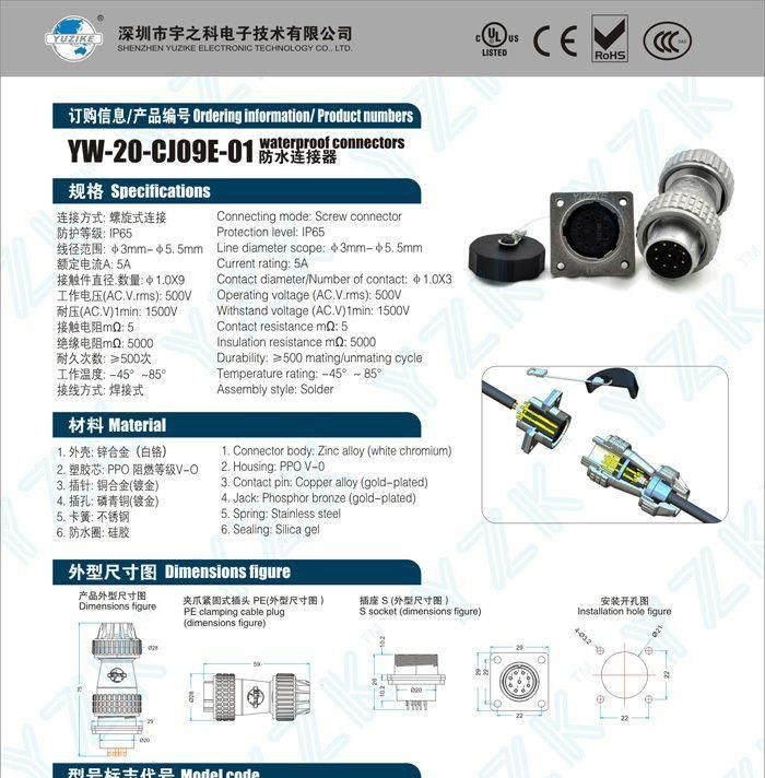 YZK工业航空插头，9芯信号航空插头，防水工业连接器，航插