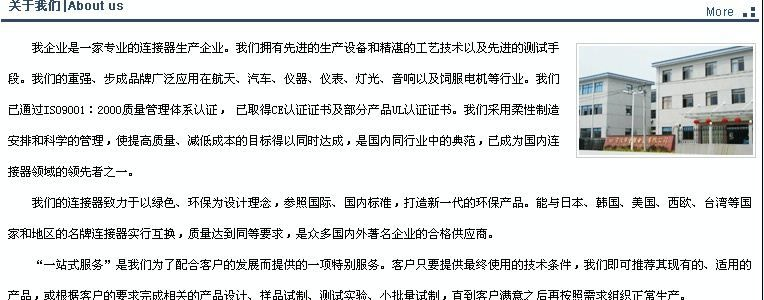 供应25M连接器(图)