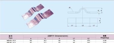 MS10*100 铝母线伸缩节 母线金具 电力金具