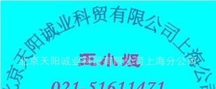 ITT 连接器 接插件 配件 192900-0395