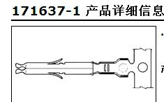 优势供应泰科TYCO全系列连接器 171637-1