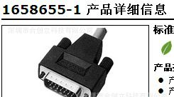 优势供应泰科TYCO全系列1658655-1连接器
