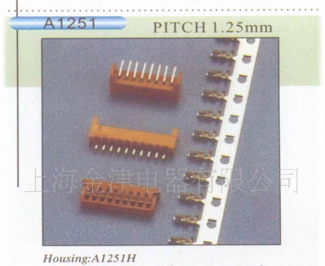 连接器间距1.25MM的条形连接器JH豪讯连接器 端子