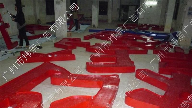 【厂家供应】特大发光字