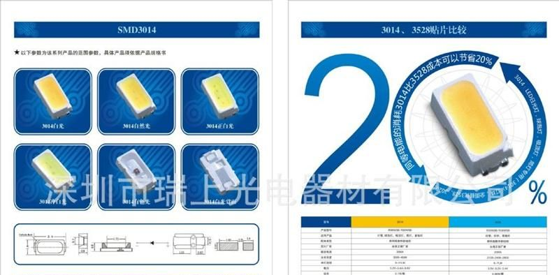 贴片3014 LED3014