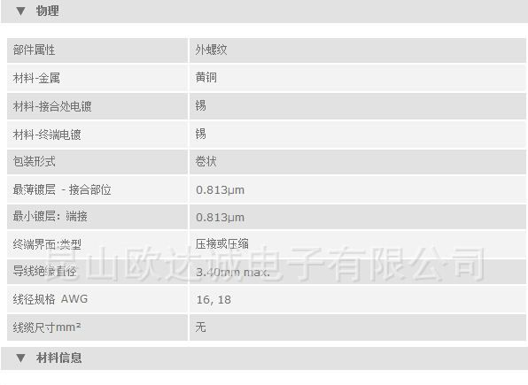 35745-0310 molex连接器
