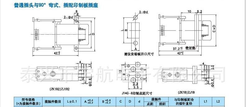 郑州航天电子J14A矩形印制板航空插头