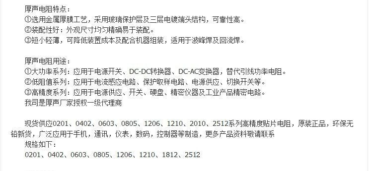 【优势批发】厚生电阻2010  2010贴片电阻 1% F