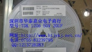 全新原装TDK电容1206 50V 20UF C3216Y5V1A226ZT