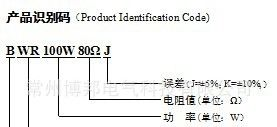 制动电阻 波纹电阻 刹车电阻 线绕电阻 功率电阻 电阻器