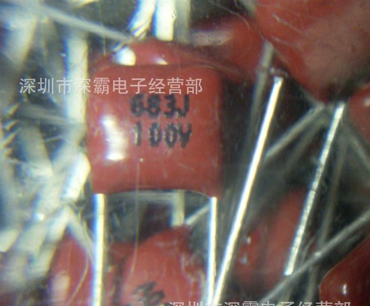 CBB电容683J 100V