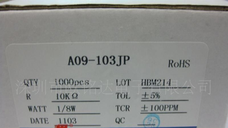 插件排阻9A103(10K)