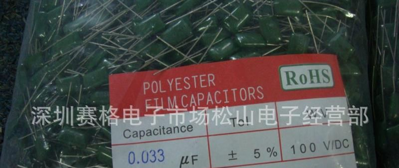 CL11涤纶电容 聚酯膜电容333J100V
