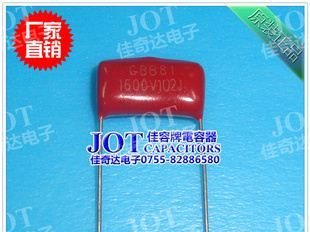 高压CBB电容 CBB81 102J1.6KV 1NF 102 1600V 金属化薄膜电容