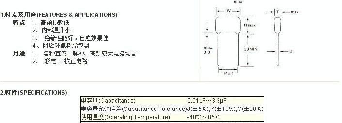 供应CBB81电容 0.0027UF 1600V 金属化薄膜高压电容