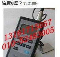 供应 涂层测厚仪TT2100现货全国供应
