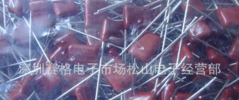 负离子用金属化薄膜电容104/250V  0.1uf250v P=7.5
