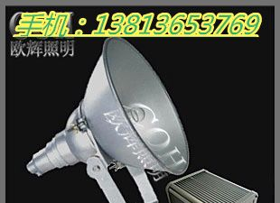 供应GZ9210防震投光灯,大功率投光灯GZ9210，防震投光灯厂家