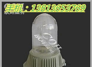 供应GZ9181防眩泛光灯，防眩顶灯GZ9181，防眩灯价格，防震防眩泛光灯，GZ9181防眩泛光灯厂家