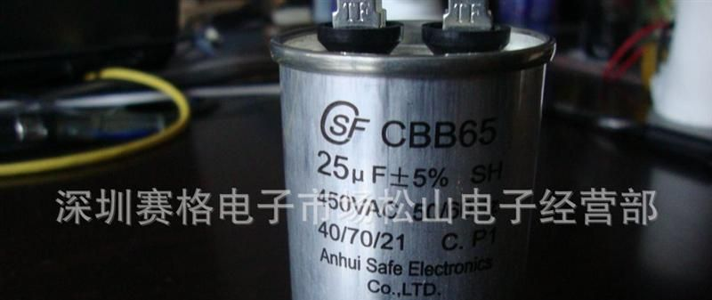 供应CBB65空调启动电容25UF450V