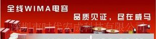 供应WIMA 电容MKP10进口原装