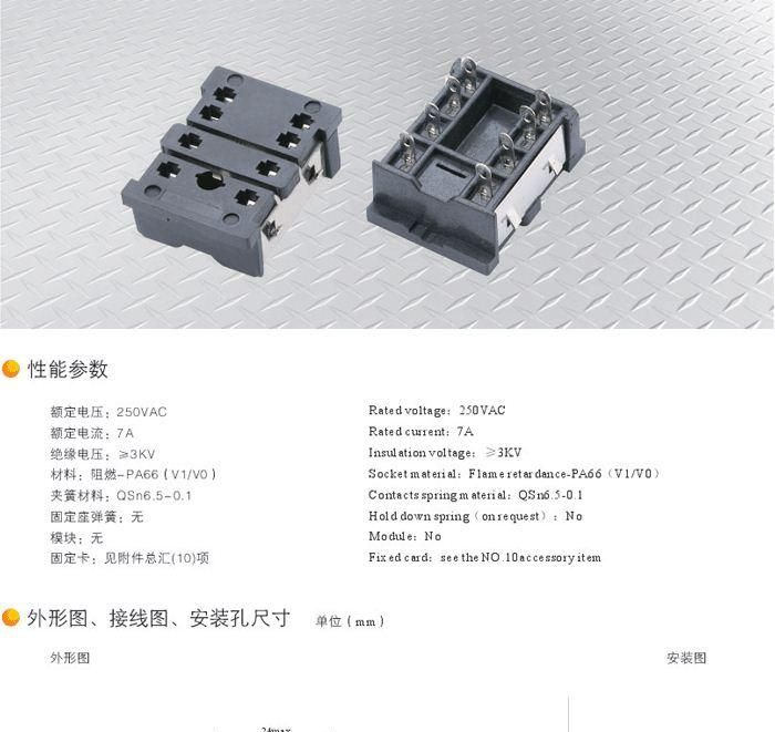 继电器底座YY18F-2Z-A1