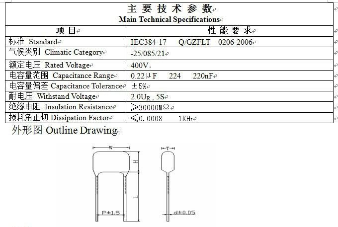 厂家直销金属化薄膜电容 CBB电容 CBB22 400V224J 400V0.22UF