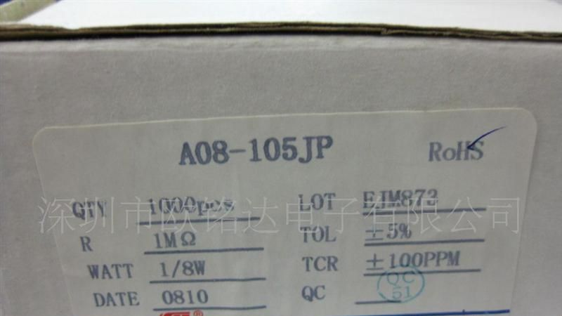 插件排阻8A105(1M)