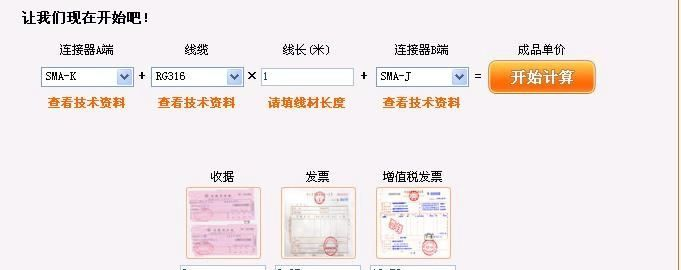 同轴射频连接器
