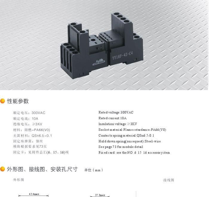 继电器底座YY18F-4Z-C4