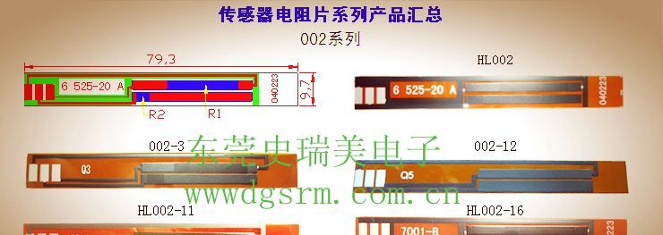 厂家直销汽车节气门位置传感器002系列电阻片