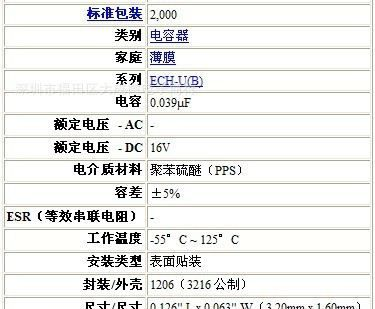 松下贴片薄膜电容/CBB电容 ECHU1C393JB5 1206 393J 16V