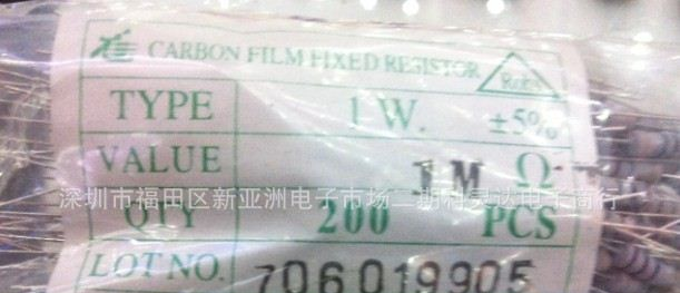 碳膜电阻1w  1MΩ  精密度5% 特价销售