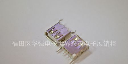供应USB连接器AF 15.3 直脚/弯脚  环保产品
