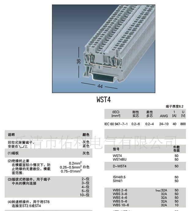 佑科厂家直销 WTS 4 笼式弹簧端子 回拉式直通端子 接线端子