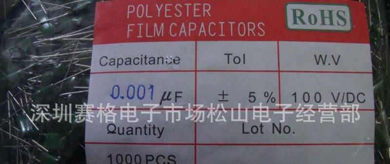 优质环保涤纶电容 102J100V