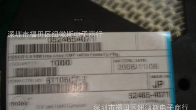 供应MOLEX 连接器 52465-4071，欢迎来电咨询！