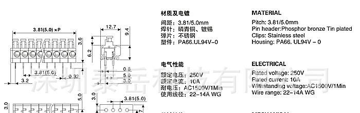 免螺丝接线端子、3.5间距弹簧式接线端子、按压式端子台