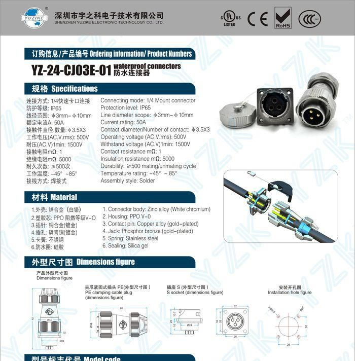 供应圆形航空插头插座，LED防水航空插，工业连接器