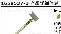 优势供应泰科TYCO全系列1658537-3连接器