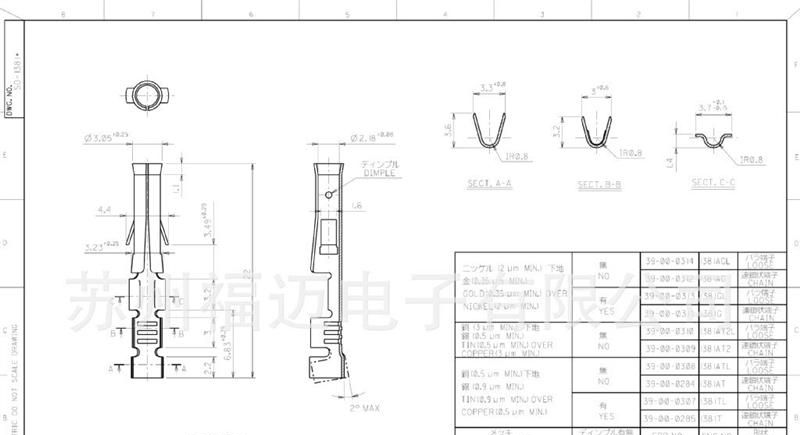 供应molex连接器 端子 39-00-0307，39000307