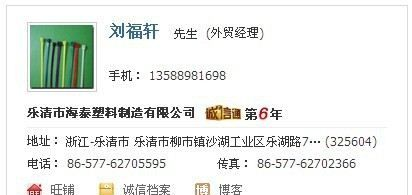 厂家直销 冷压端子 乐清市海泰塑料制造 母预绝缘接头