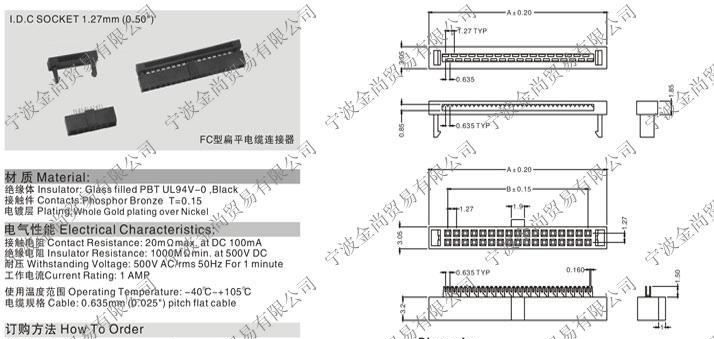 FC扁平线缆连接器FC-14P芯1.27MM*1.27MM间距 1.27FC型