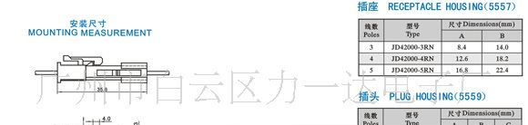 厂家5557 5569  5558 5556 接插件 连接器 插头 胶壳 直脚 弯脚