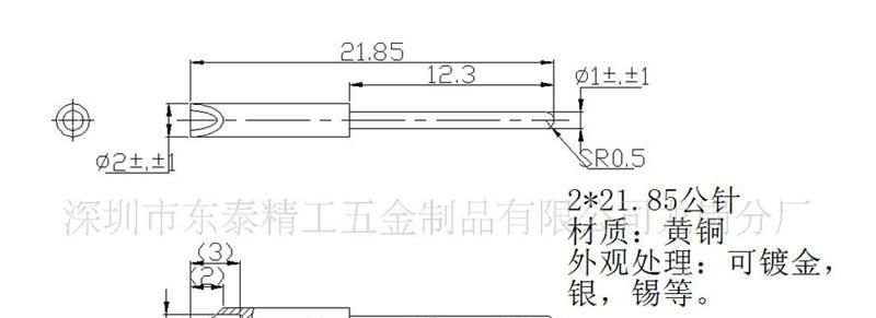 供应 订做 插针及针脚（表面镀金 银 镍）